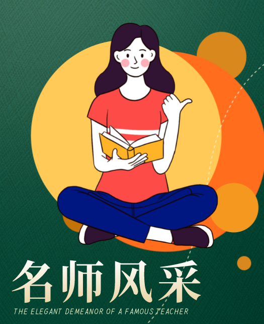 日女人逼视屏网站教师风采